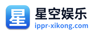 星空娱乐 Logo