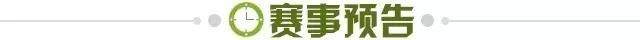 星空体育登录入口-【早报】忘掉上一场 2021重新出发！