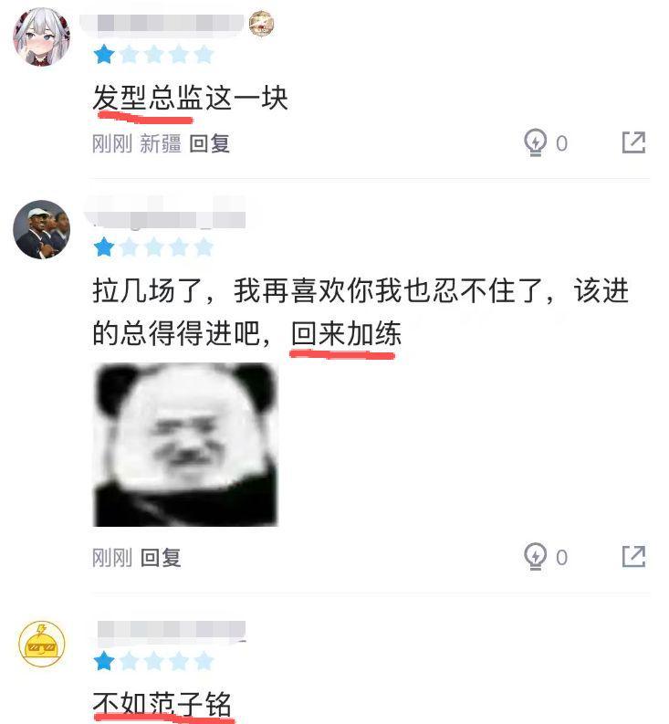 星空体育登录入口-退步最快球员？现国手5中0被王浩然打爆，球迷：不如范子铭