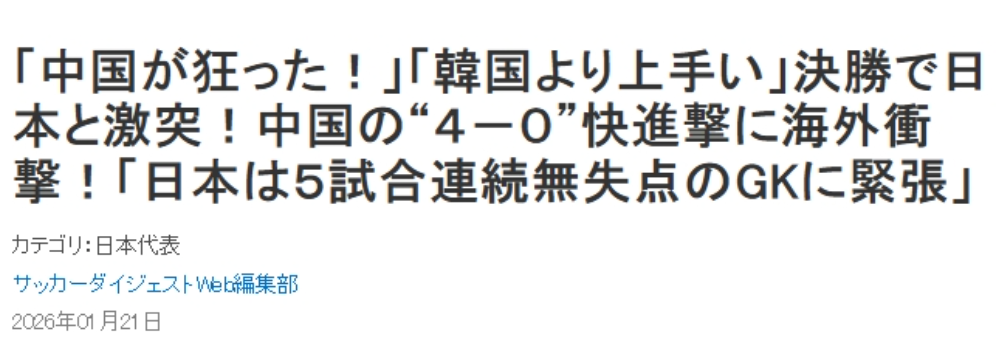 星空体育-摊牌！安东尼奥轮换6名主力原因找到，日本队想夺冠难了？
