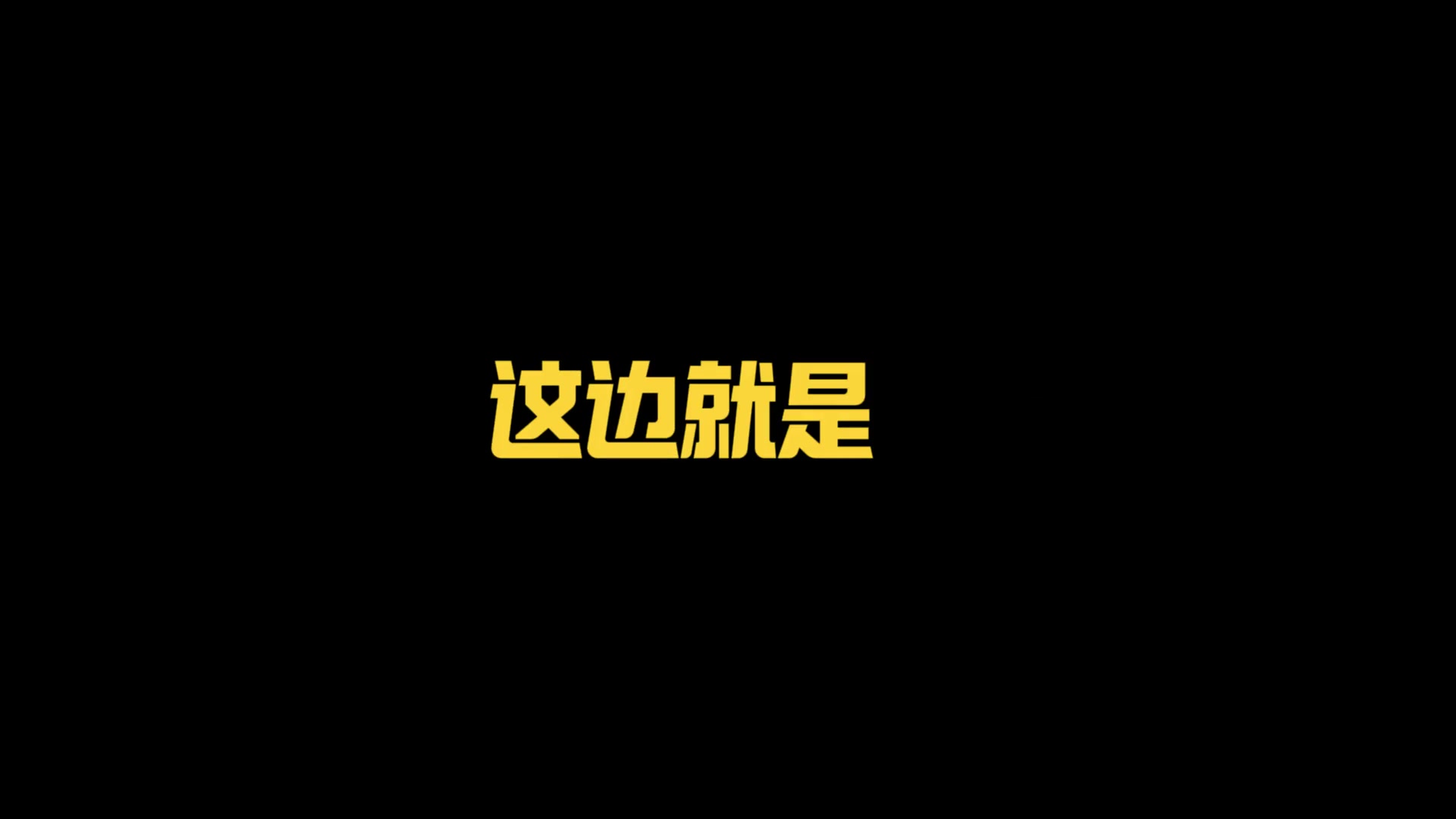 回应蓉城球迷投诉！黄健翔解释：解说分工不同 我当的是分析讲解