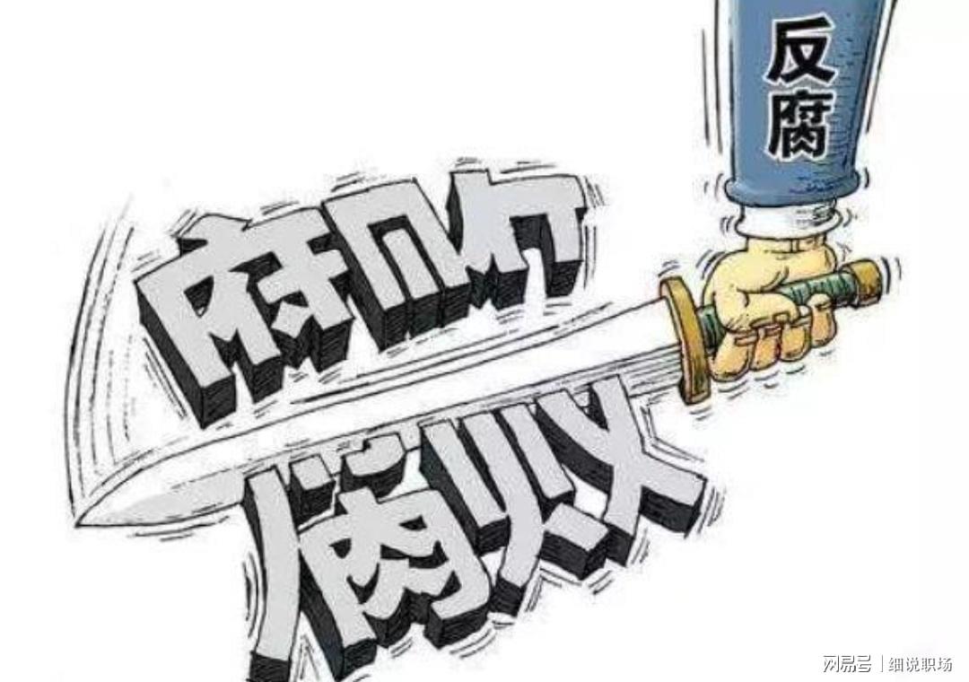 星空体育登录入口-中纪委点名的8个反腐领域,这6类人最应该紧张,别不当回事